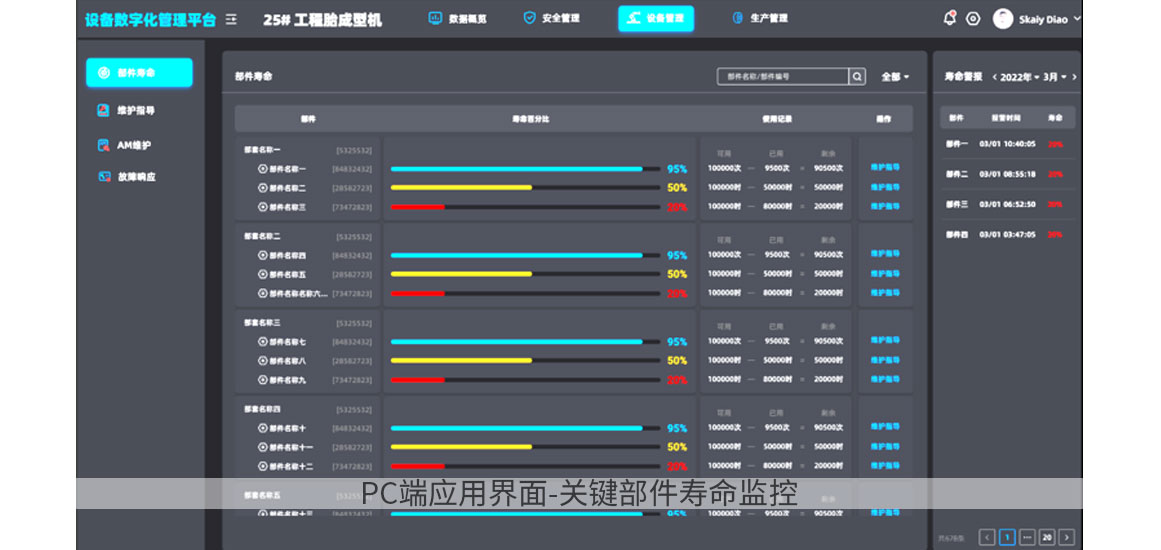 2024澳门资料大全免费